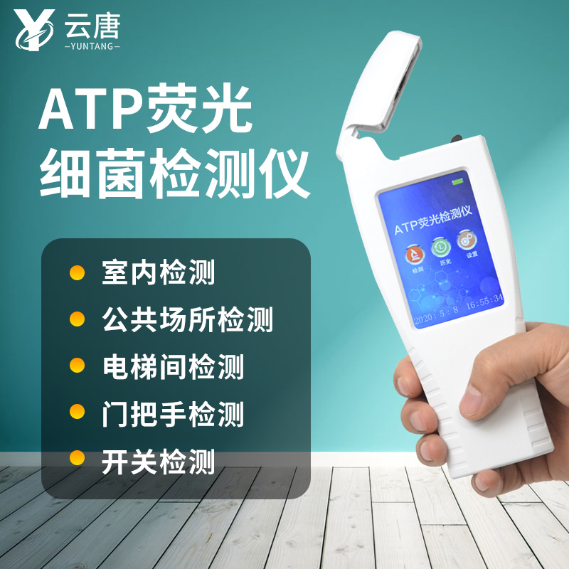 atp熒光檢測儀正常值是多少？